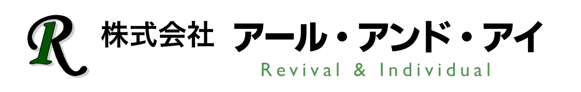 株式会社アール・アンド・アイ